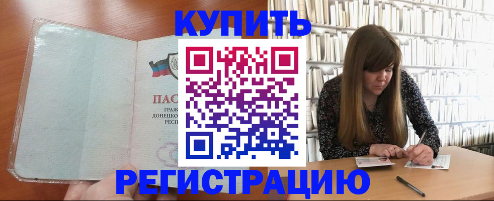 прописка для школы в Алатыре