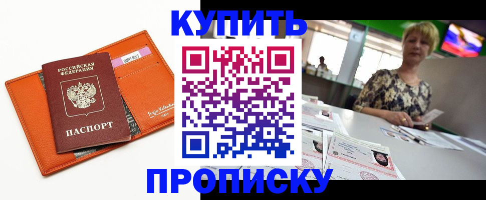 прописка поиск в Алатыре