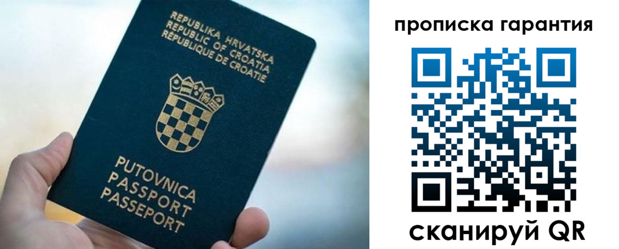 прописка в квартире в Алатыре