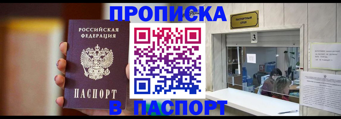 временная регистрация надежно в Алатыре