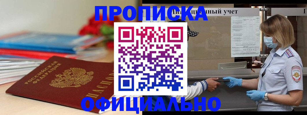 временная регистрация адрес в Алатыре