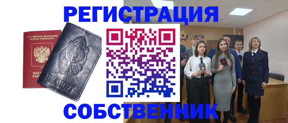 прописка в Алатыре