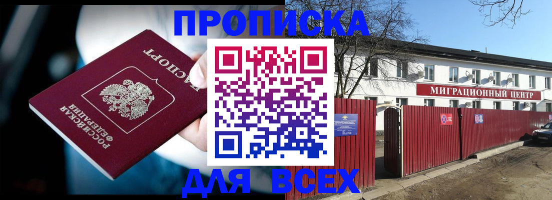 временная регистрация недорого в Алатыре